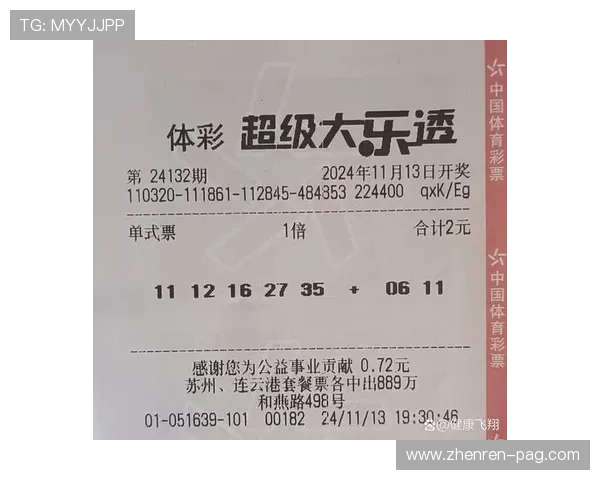 彩票开奖17023期最新中奖号码公布