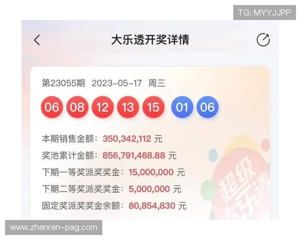 查大乐透开奖结果最新公布，中奖号码全揭晓